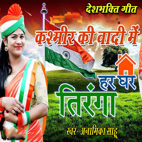 Kashmir Ki Wadi Me Har Ghar Tiranga ( Deshbhakti Geet )