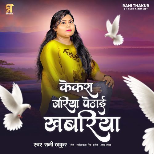 Kekra Jariya Pethai Khabariya