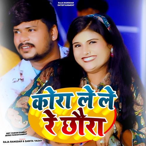 Kora Le Le Re Chhaura