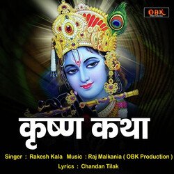 Krishna Katha-R1w,dgRcD2Y