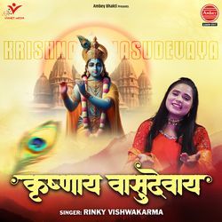 Krishnaya Vasudevaya-EiUMXxx-BF0