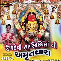 Kuldevi Harsiddhi Maa Ni Amrutdhara-KD0CSDlzR3E