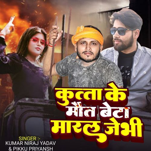 Kutta Ke Mot Beta Maral Jebhi