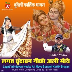 Lagat Vrindavan Neeko Ali Moye Bundeli Kartik Bhajan-ISYHV0ZVGns