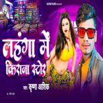 Lahanga Me Kirana Store