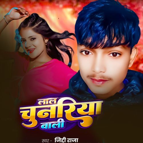 Lal Chunariya Wali