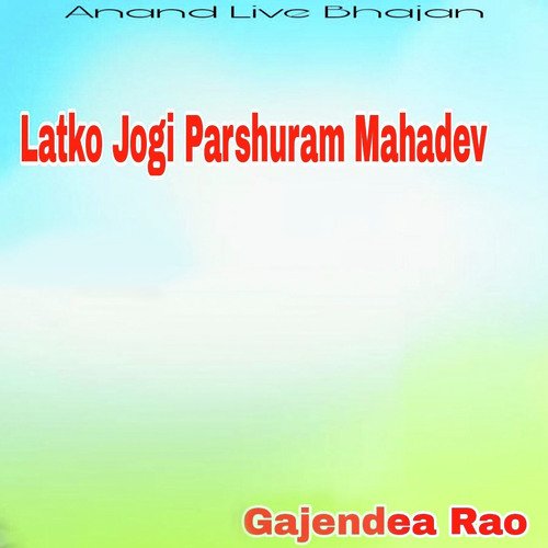 Latko Jogi Parshuram Mahadev