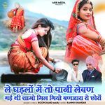 Le Ghadlo Meto Pani Lewan Gayi Thi Shamo Mil Giyo Banjara Ro Chhoro