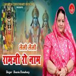 Lelo Lelo Ramji Ro Naam