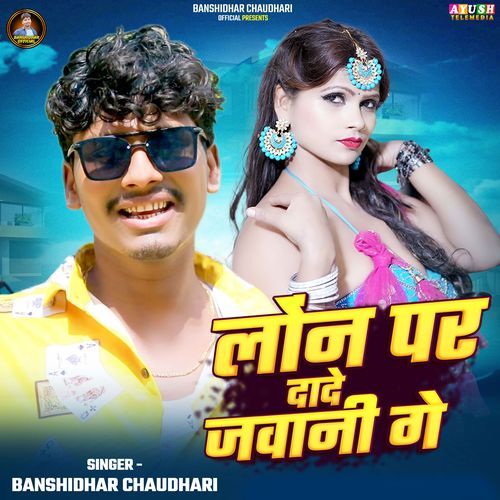 Loan Par Dade Jawani Ge