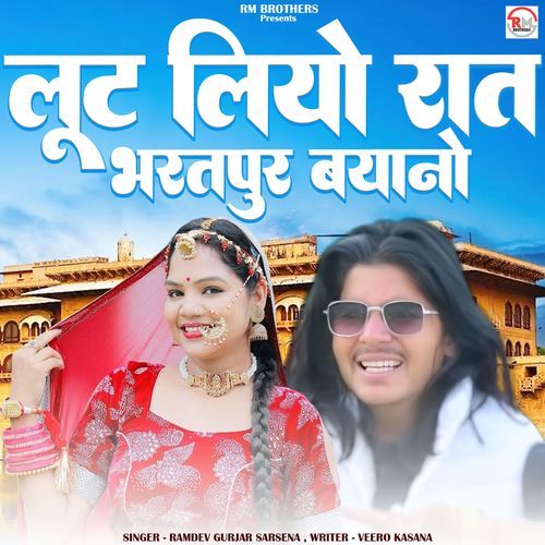 Loot Liyo Raat Bharatpur Bayano