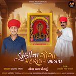 Luni Na Goga Maharaj No Alap