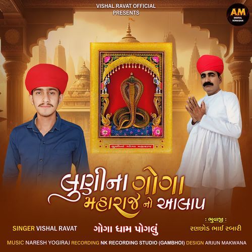 Luni Na Goga Maharaj No Alap