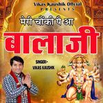 MERI CHOWKI PE AA BALA JI