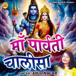 Maa Parwati Chalisa-Q0U7eyBcXlw