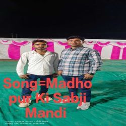 Madhopur Ki Sabji Mandi