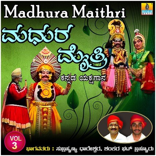 Madhura Maithri, Vol. 3