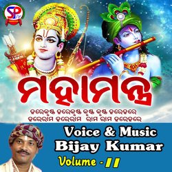 Mahamantra, Vol. 2-HwwuUkYAfQY