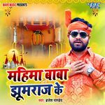 Mahima Baba Jhumraj Ke