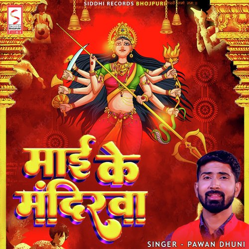 Mai Ke Mandirwa