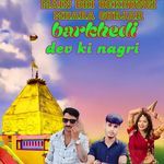 Main Bhi Dekhungi Mhara Gurjar Barkhedi Dev Ki Nagri