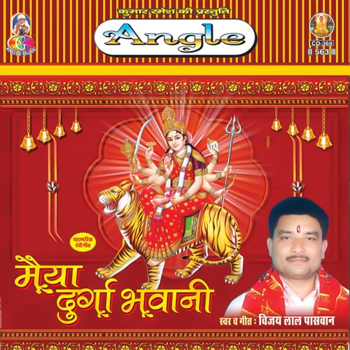 Maiya Durga Bhawani