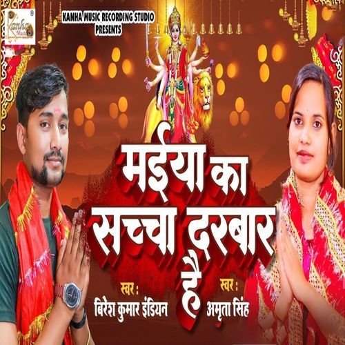Maiya Ka Sacha Darbar Hai (Original)