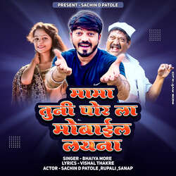 Mama Tuni Por La Mobile Layna  (feat. Sachin d Patole )-BhwxfRgHUHI