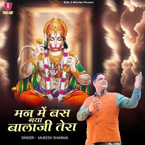 Man Mein Bas Gaya Balaji Tera