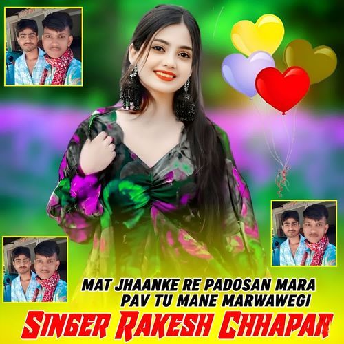 Mat Jhaanke Re Padosan Mara Pav Tu mane Marwawegi
