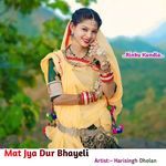 Mat Jya Dur Bhayeli