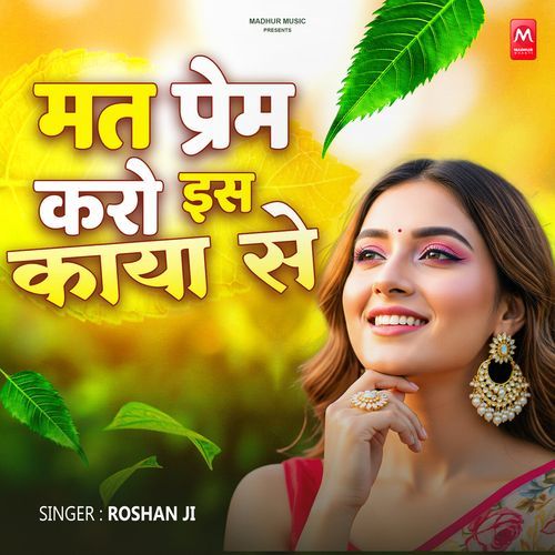 Mat Prem Karo Is Kaya Se