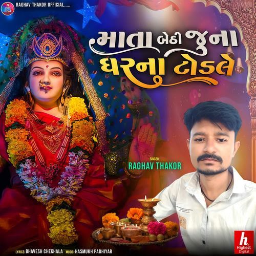 Mata Bethi Juna Gharna Dhodle