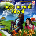 Mathura Ma Vagi Morli