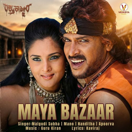 Maya Bazaar (From "Raktha Kashmira") (Original Motion Picture Soundtrack)
