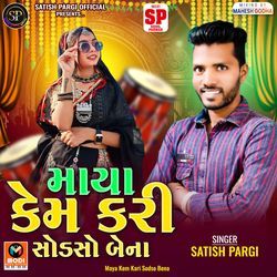 Maya Kem Kari Sodso Bena Title Song