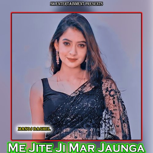 Me Jite Ji Mar Jaunga