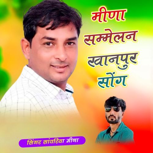 Meena sameelan Kanpur Song cover art