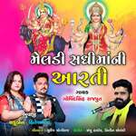 Meladi Sadhimaani Aarti