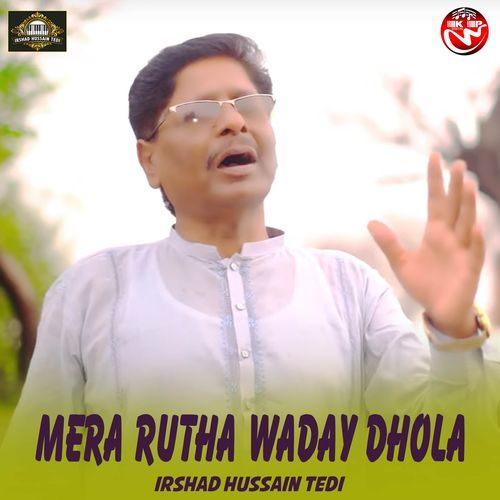 Mera Rutha Waday Dhola