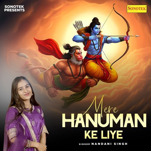 Mere Hanuman Ke Liye