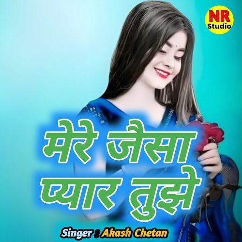 Mere Jeasa Pyar Tujhe