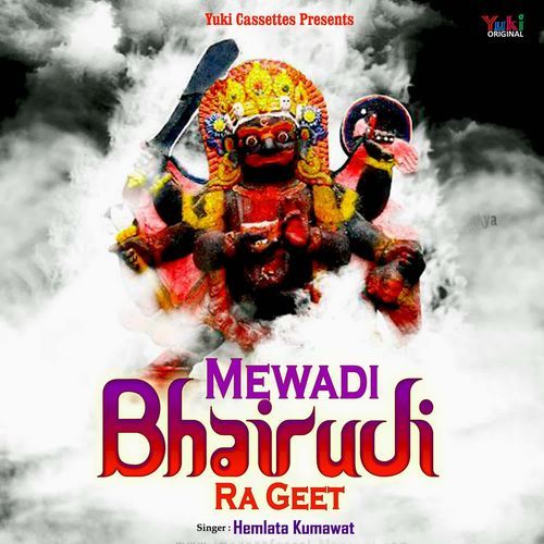 Mewadi Bhairu Ji Ra Geet