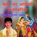 Mhare Ghar Aijyo Re Sanwariya