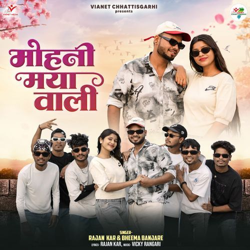 Mohani Maya Wali