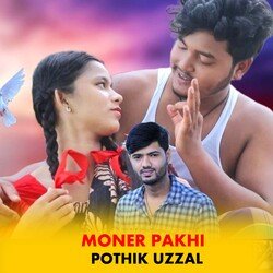 Moner Pakhi-FzA-Vh4FW2E