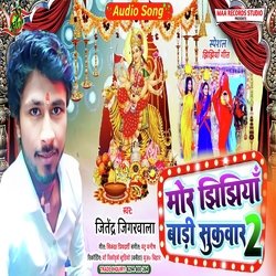 Mor Jhiihiya Bari Sukawar 2