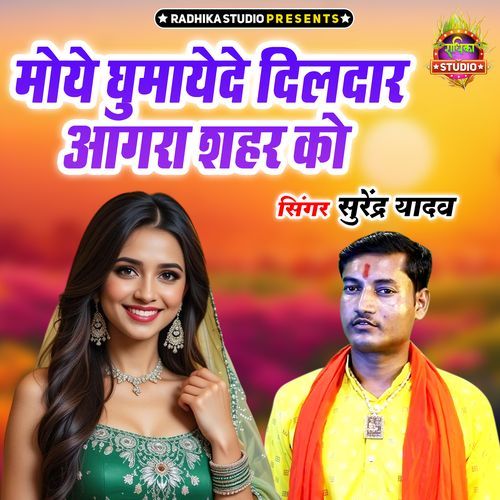 Moye Ghumayede Dildar Aagra Shahar Ko