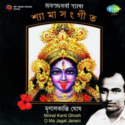 Mar Mamata E Kon Deshi - Mrinal Kanti Ghosh-HxBcVkR6U2o