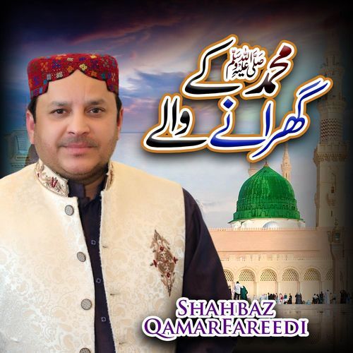 Muhammad Ke Gharane Wale